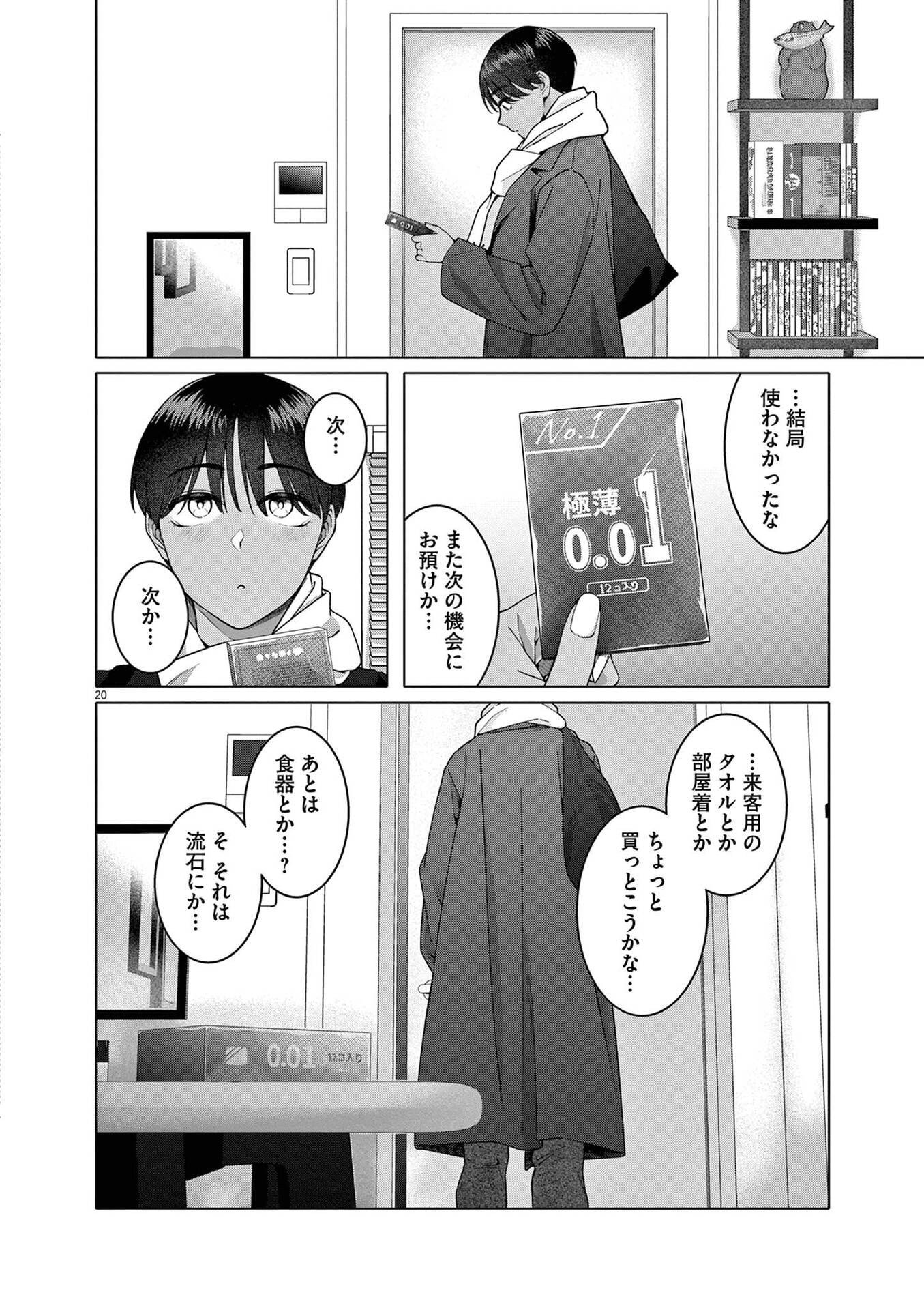 Page 20