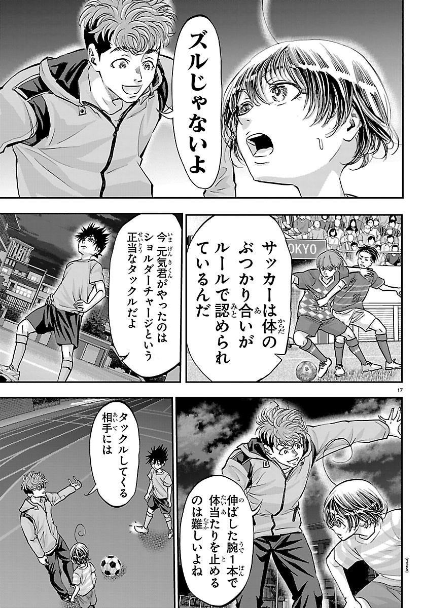 Page 17