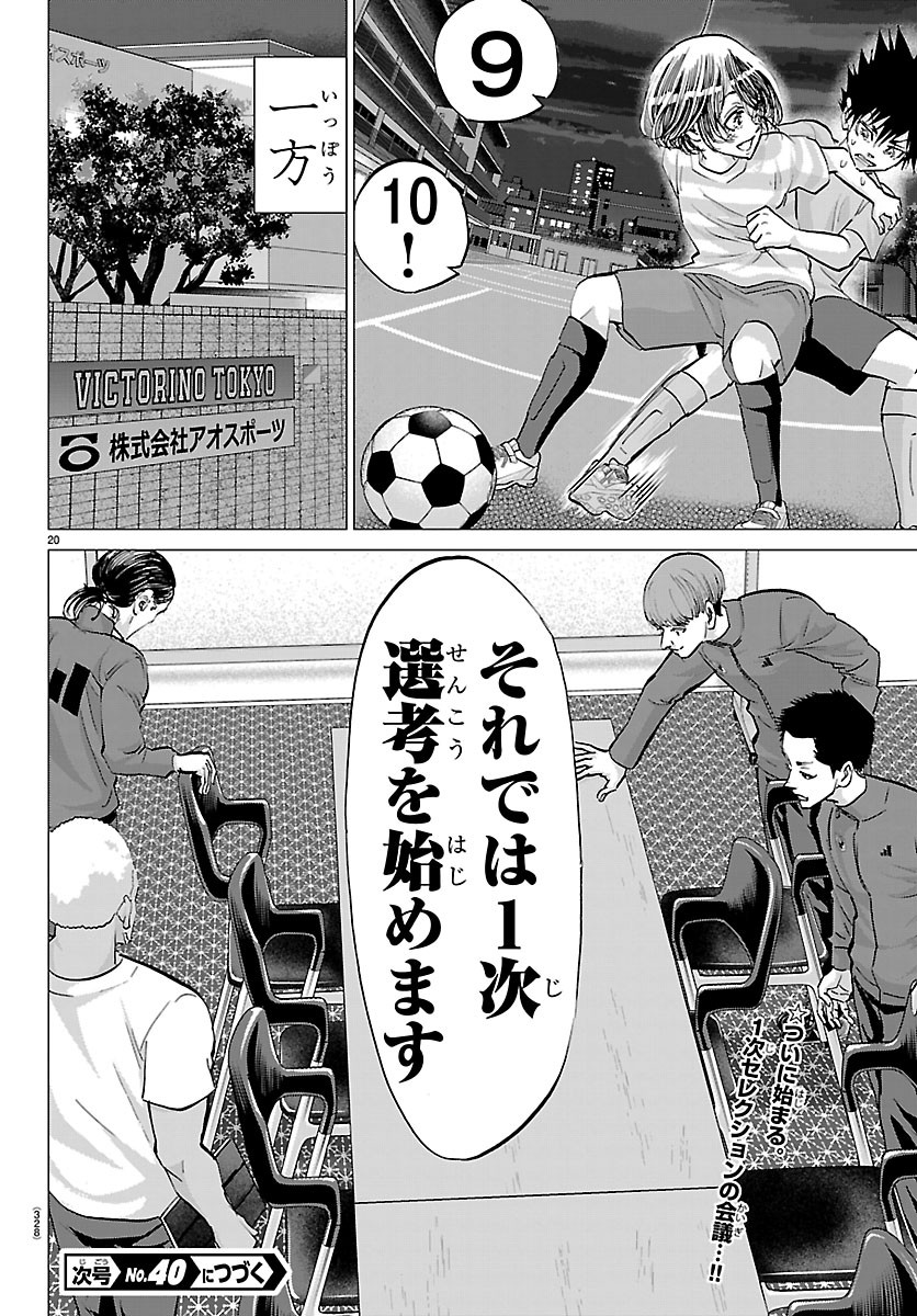 Page 20