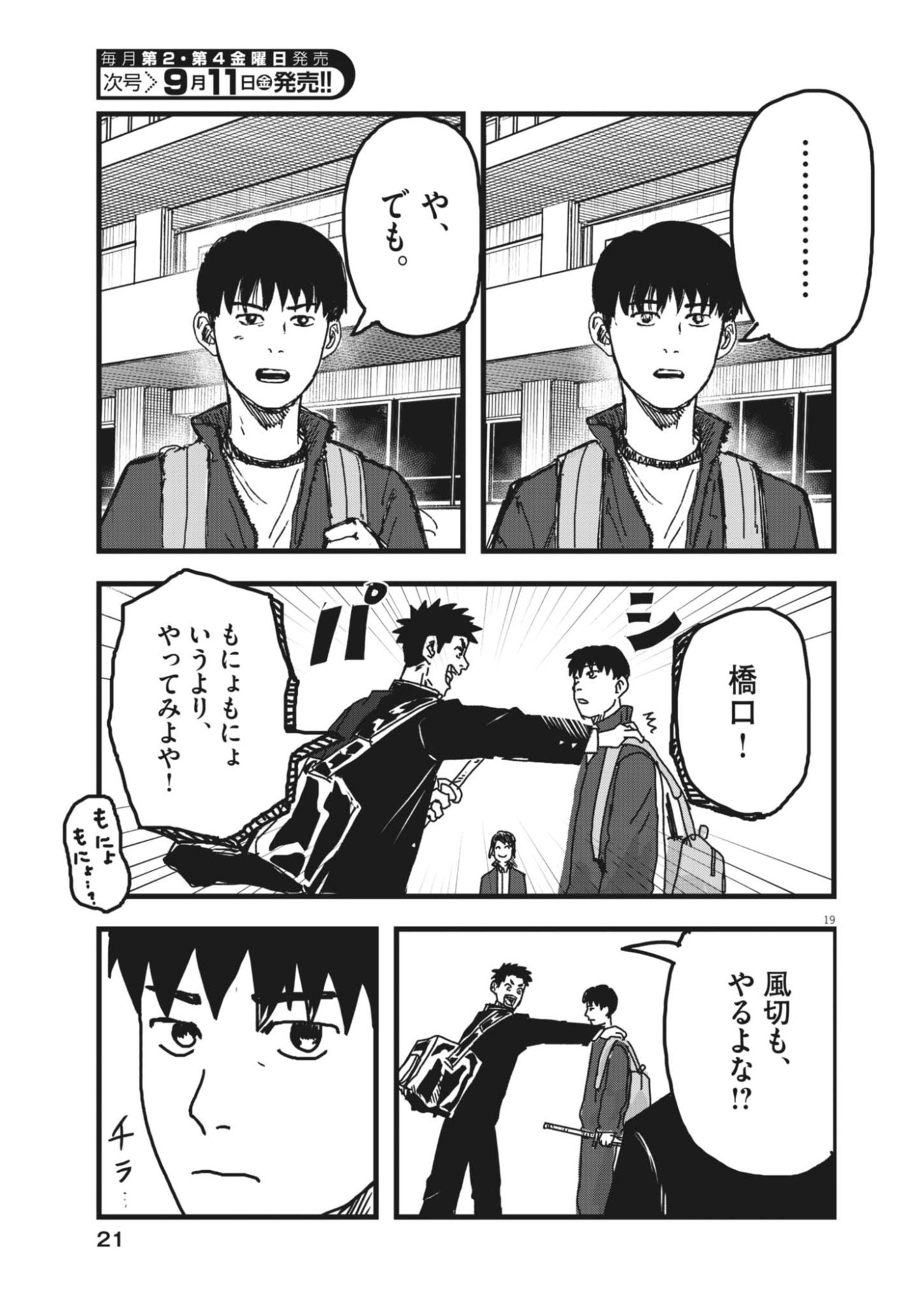 Page 19