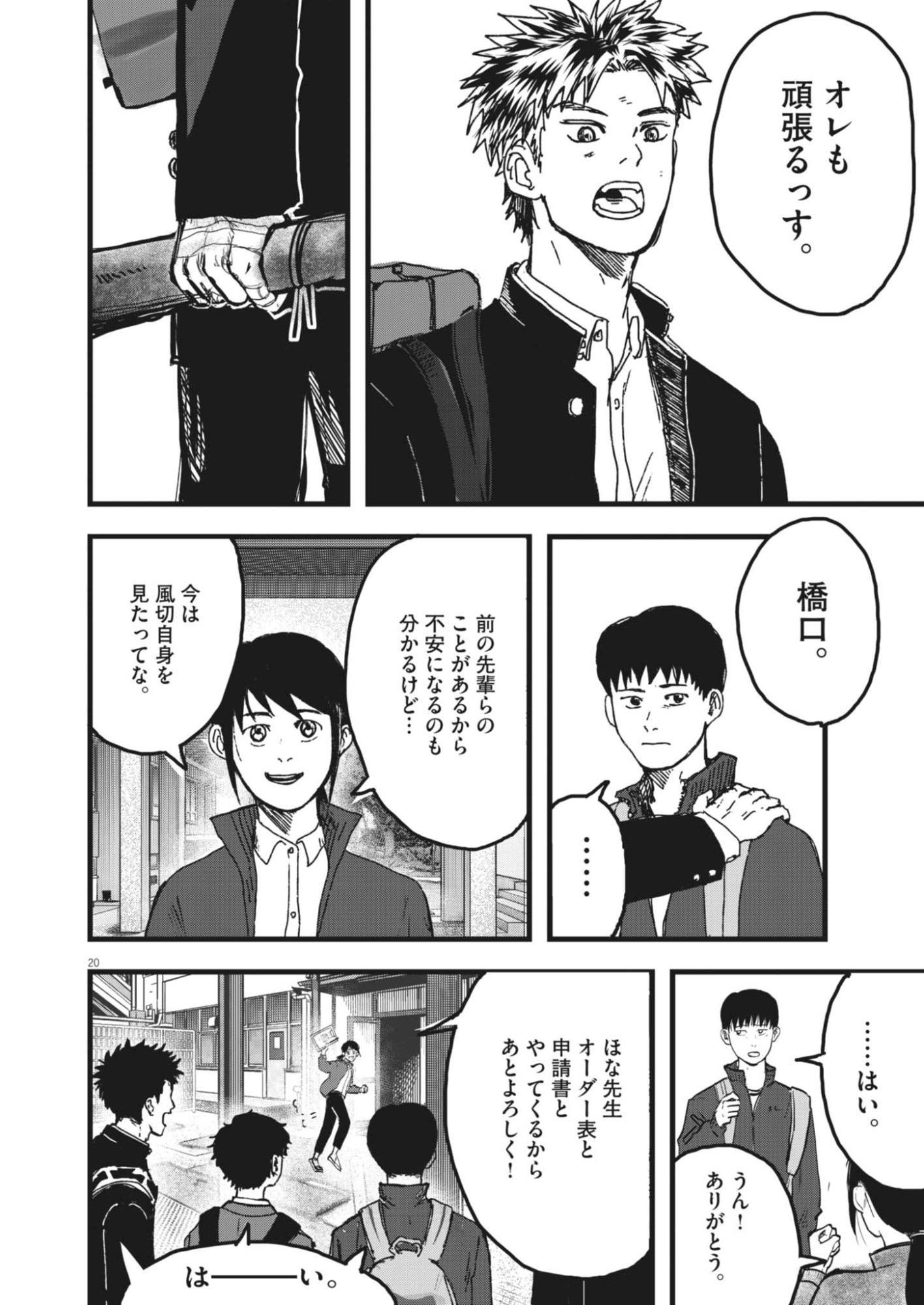 Page 20