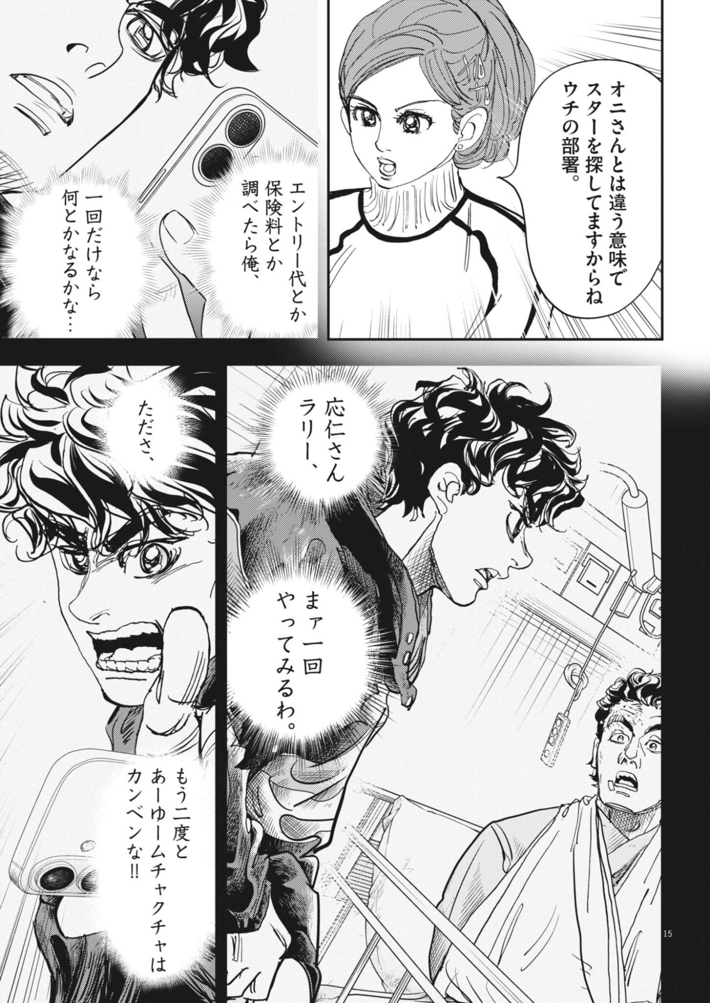 Page 15