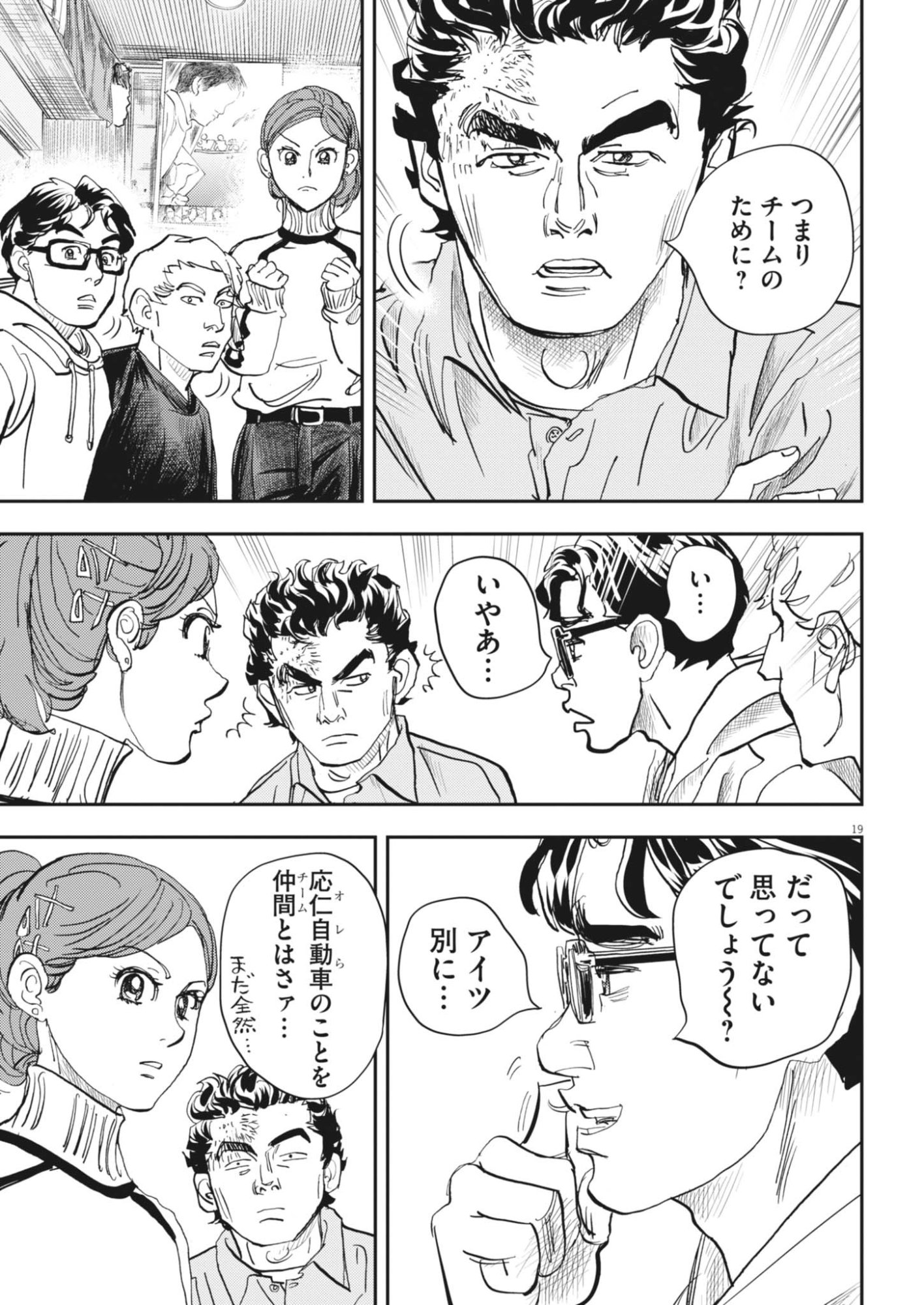 Page 19