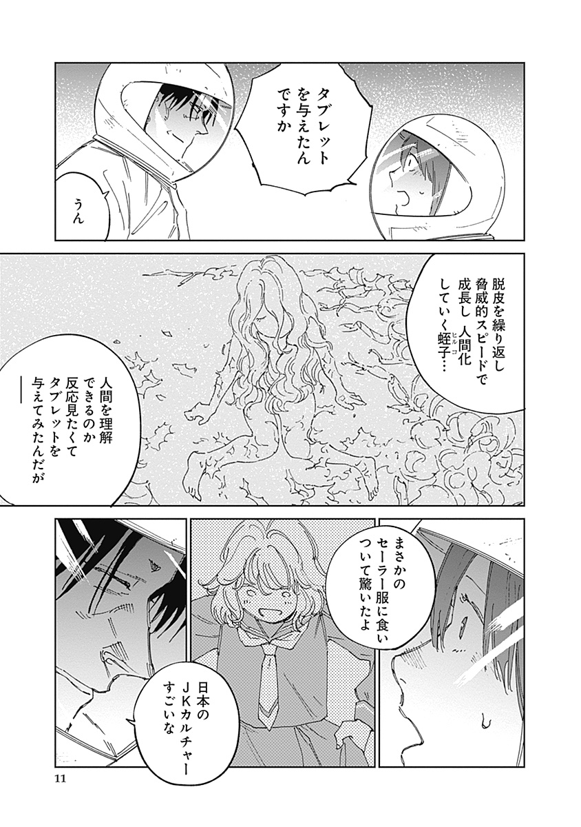 Page 11