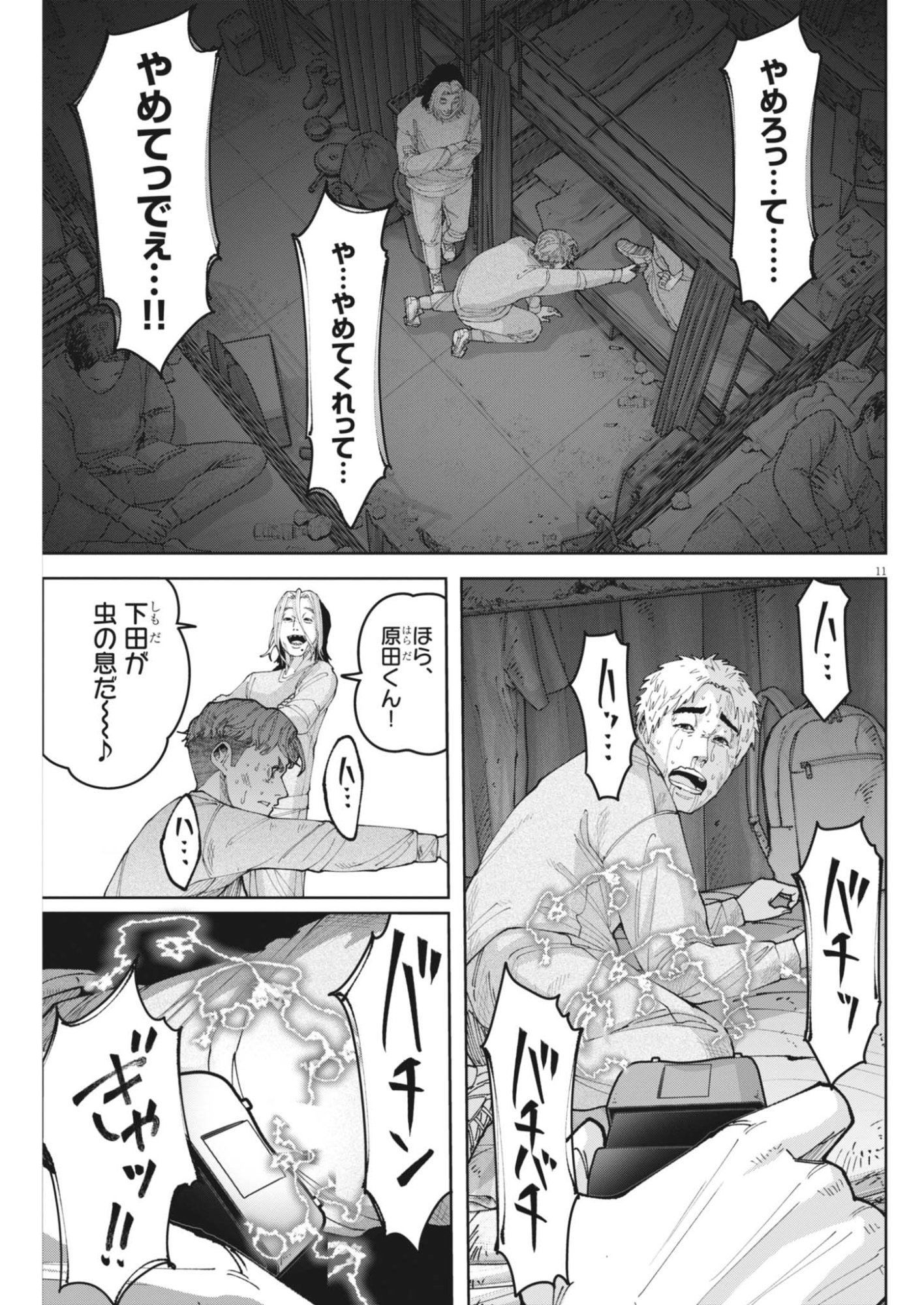 Page 11