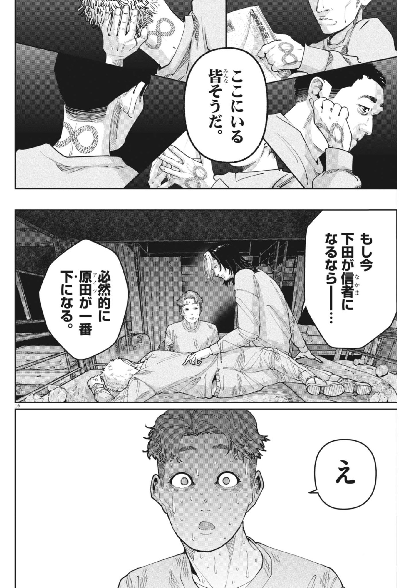 Page 16