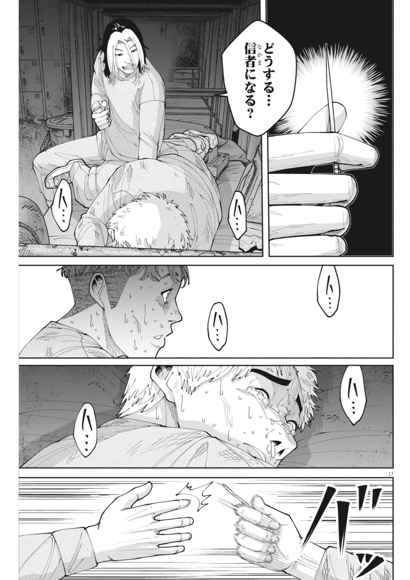 Page 17