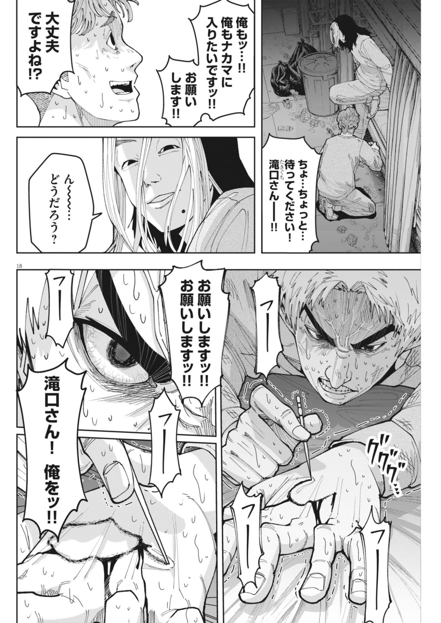 Page 18
