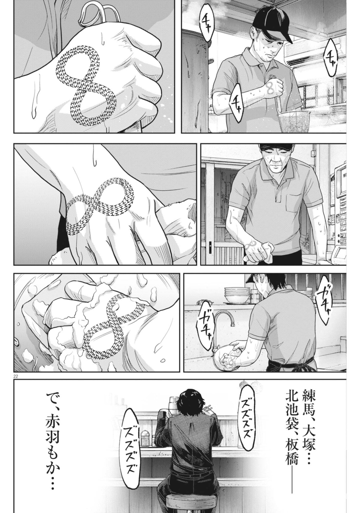 Page 22