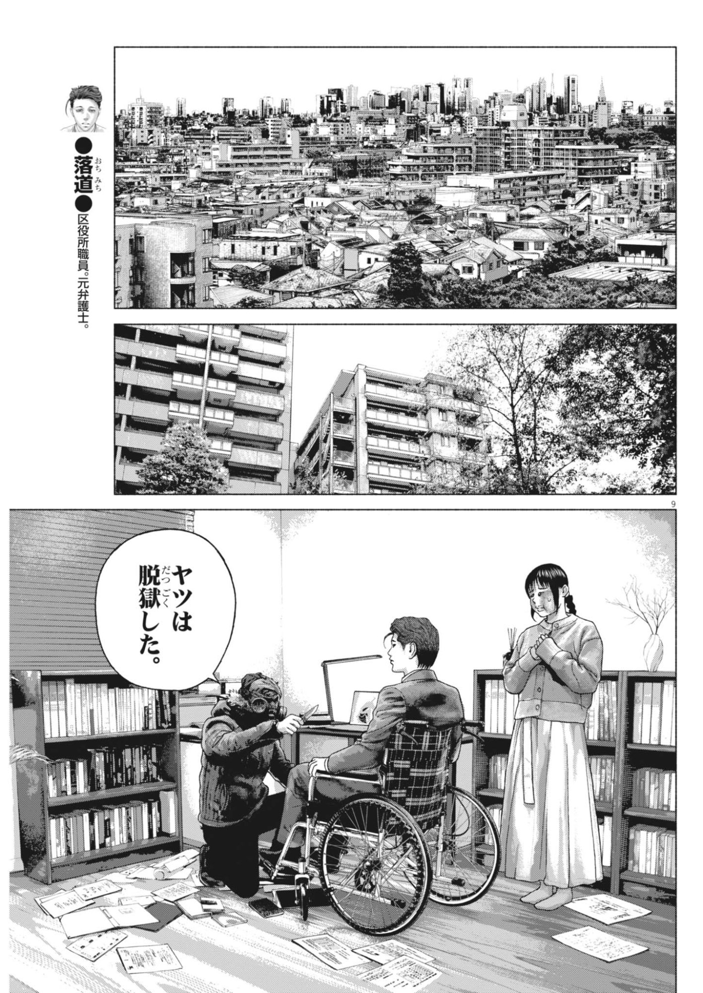 Page 9