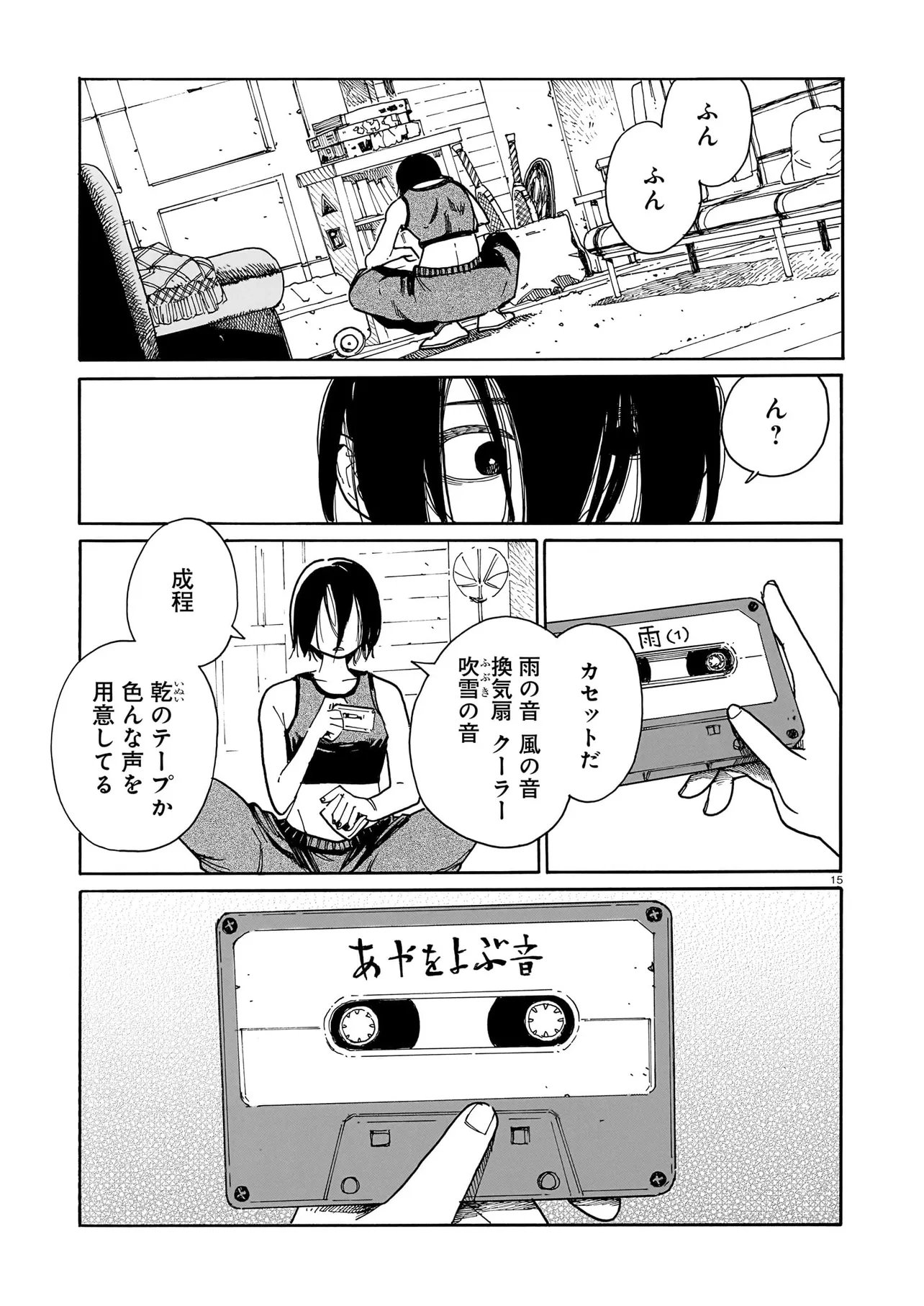 Page 15
