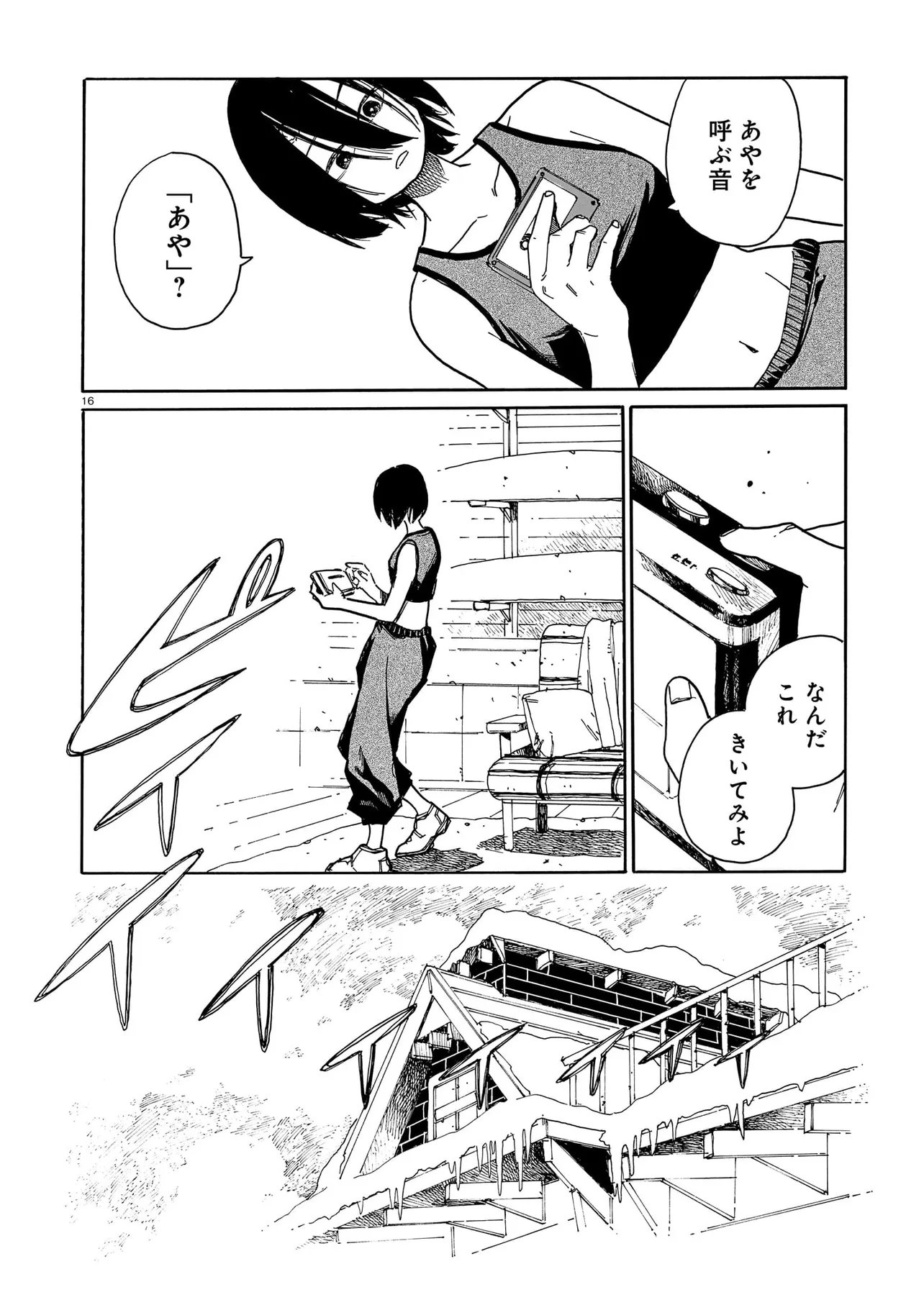 Page 16