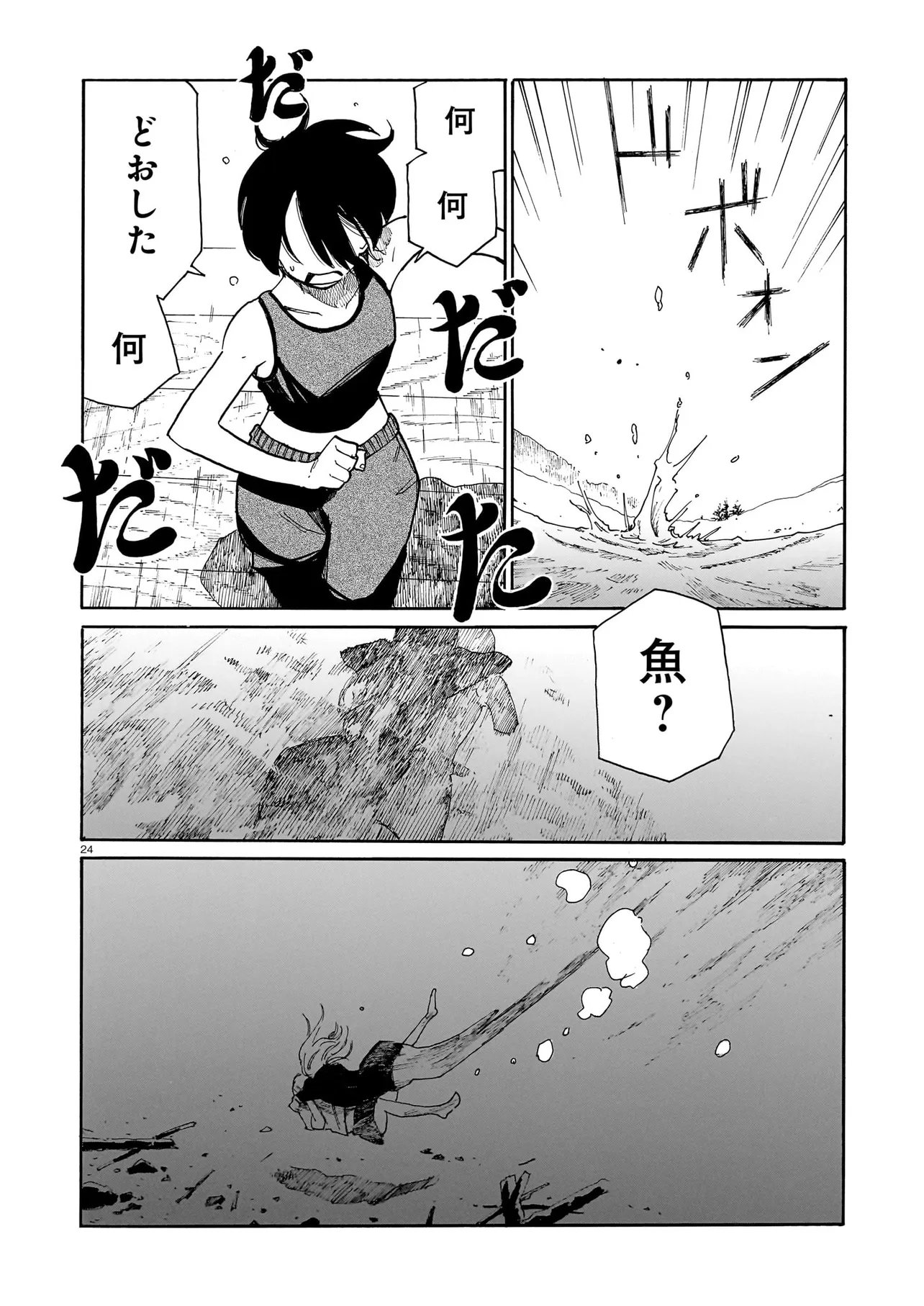 Page 24