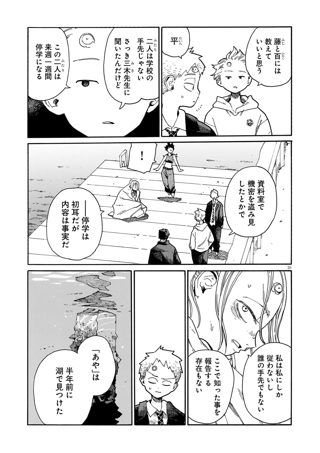 Page 31
