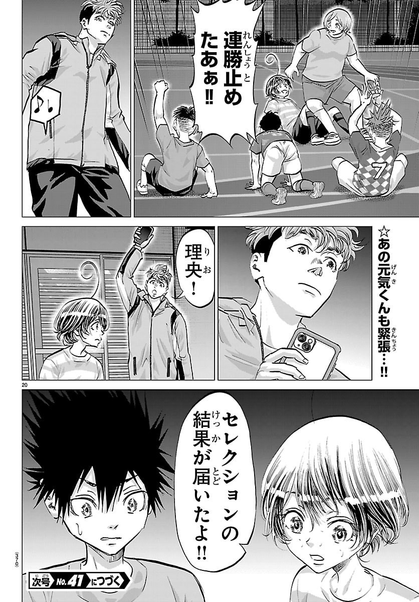 Page 20