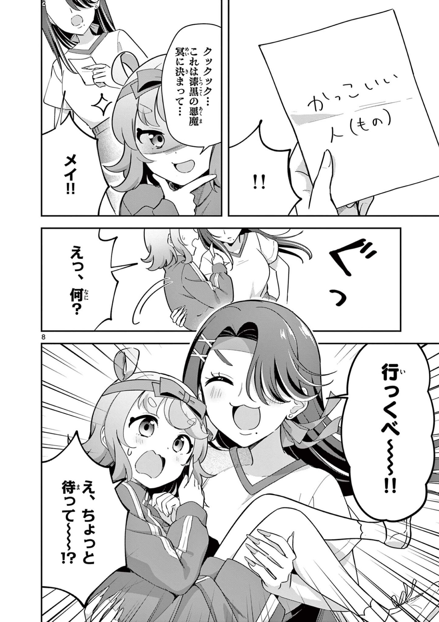 Page 8