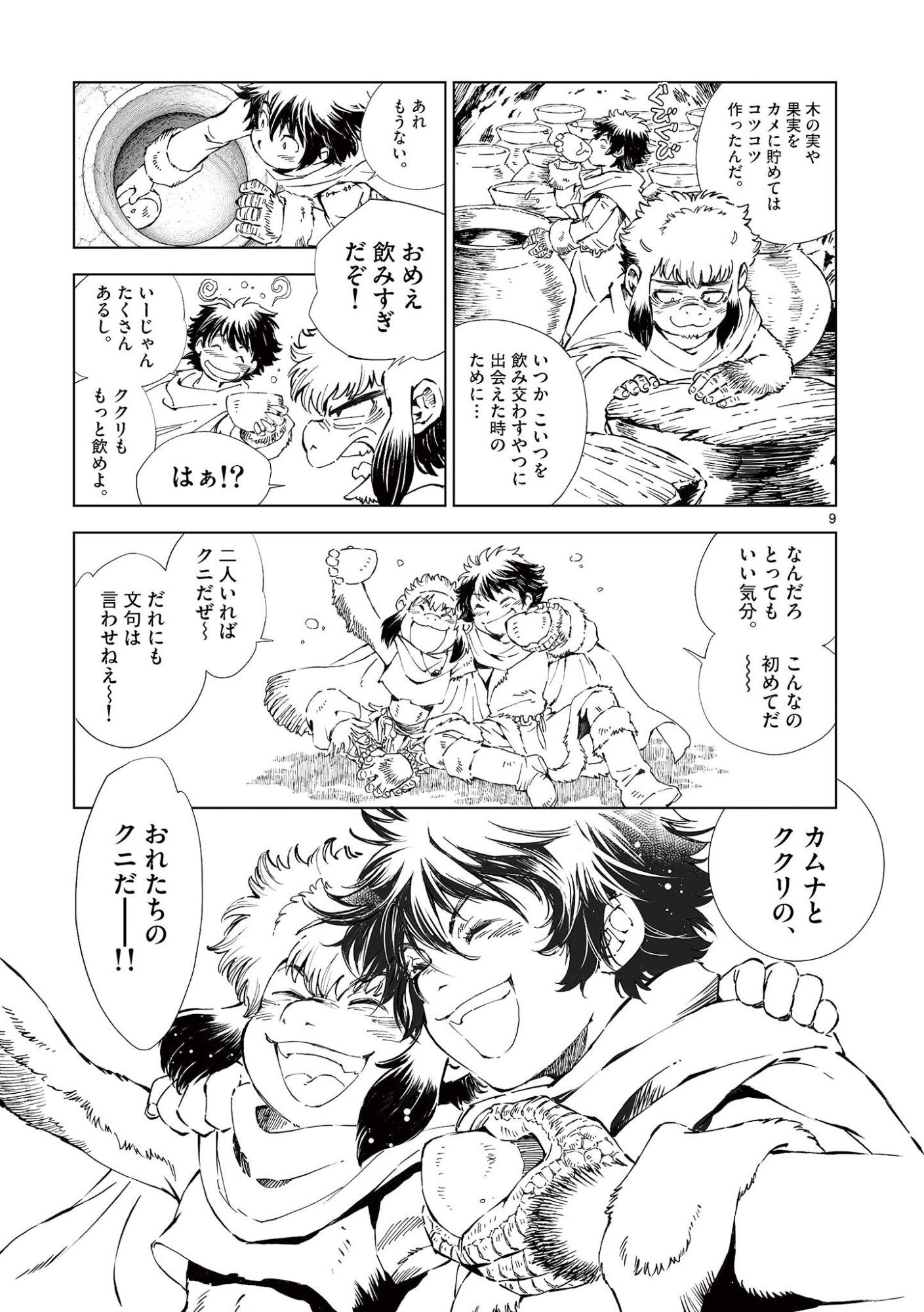 Page 9