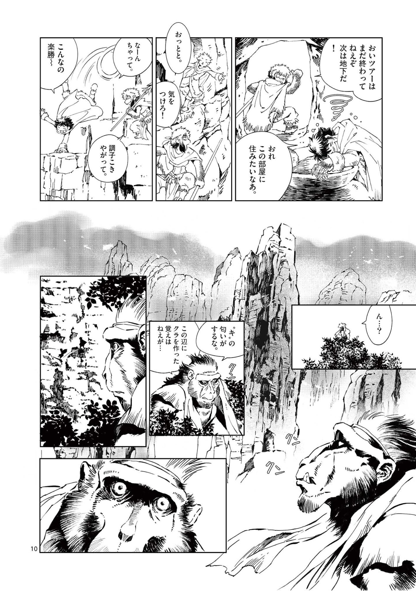 Page 10