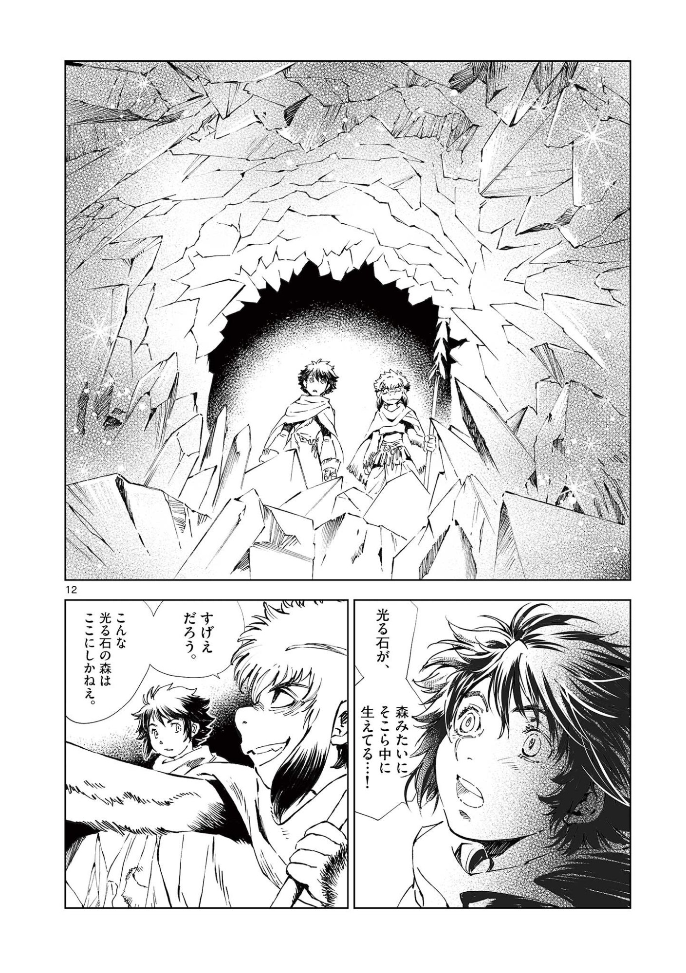 Page 12