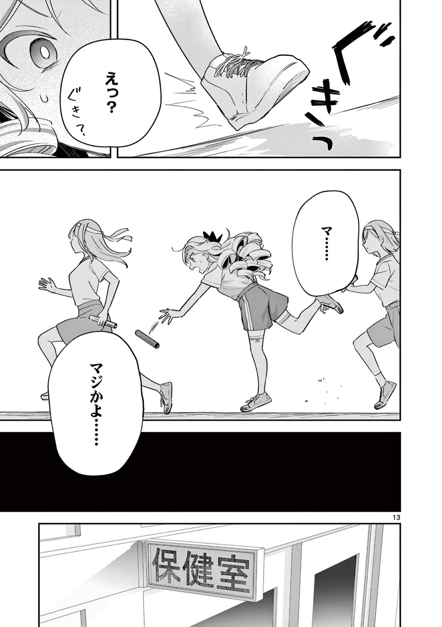 Page 13