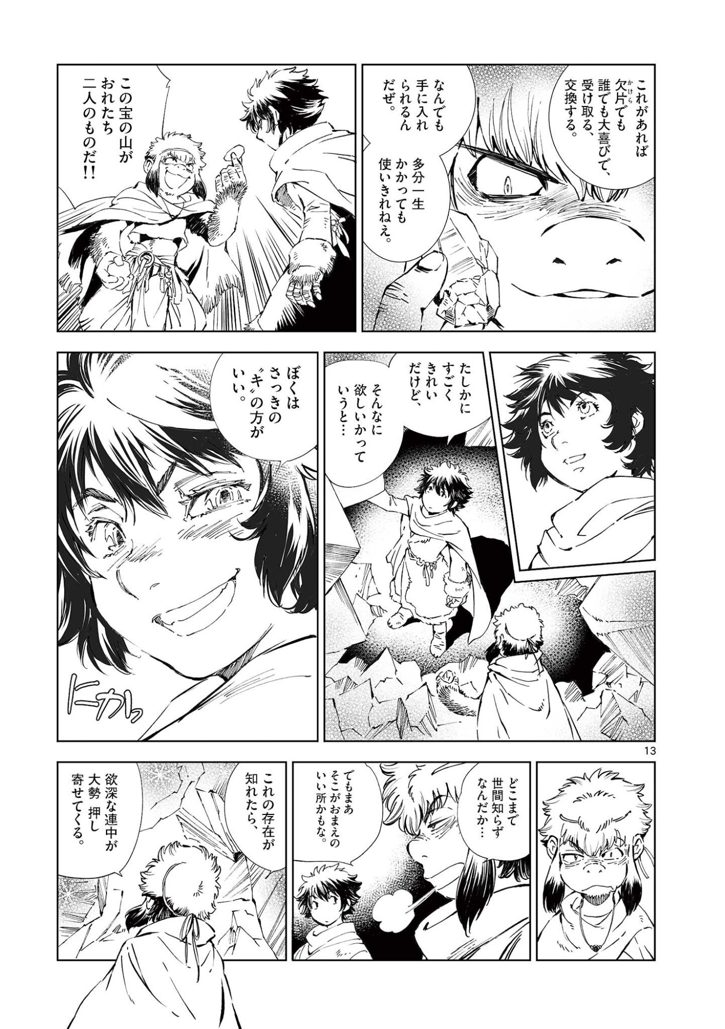 Page 13