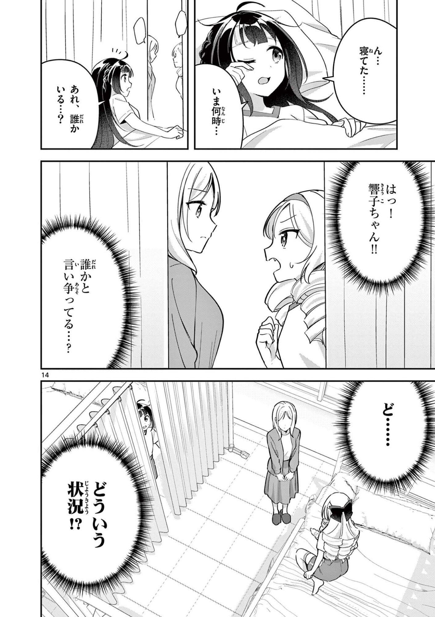 Page 14
