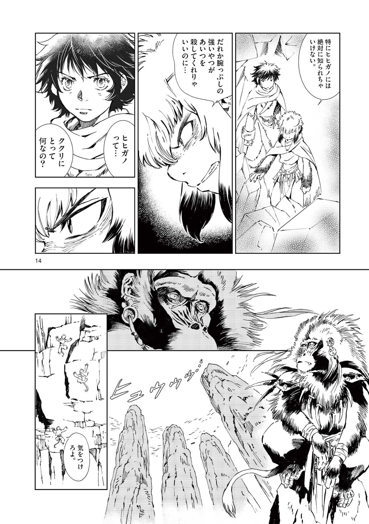 Page 14