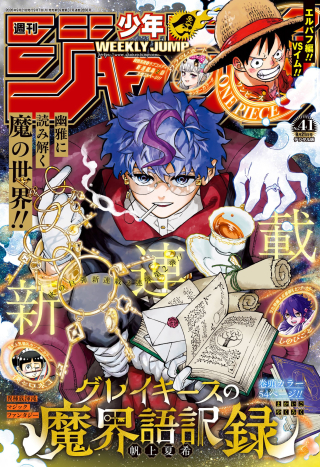 Gray Keith no Makai Goyakuroku