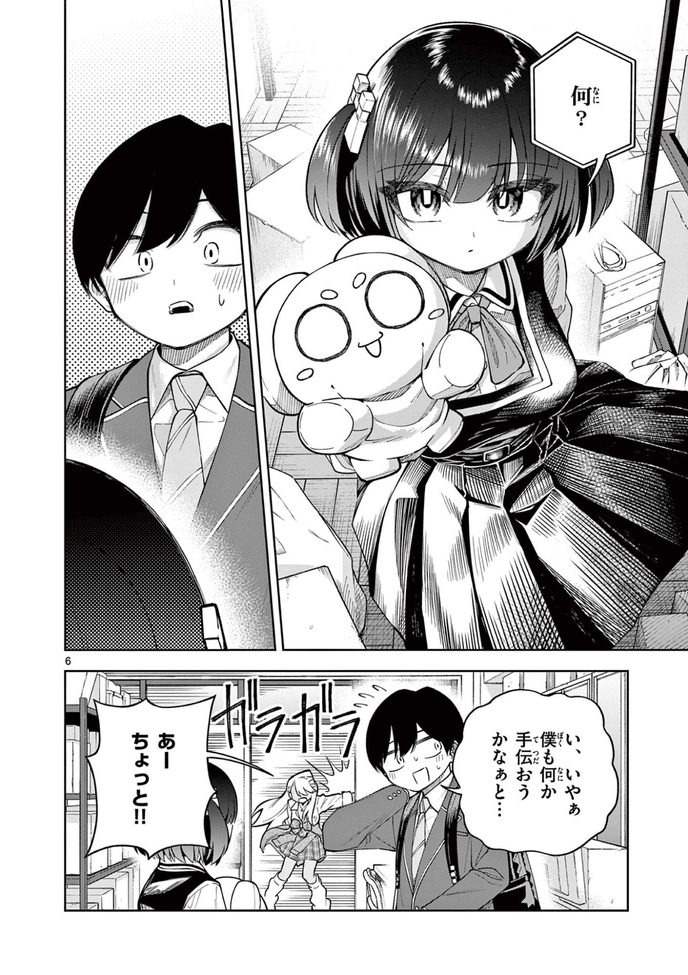 Page 6