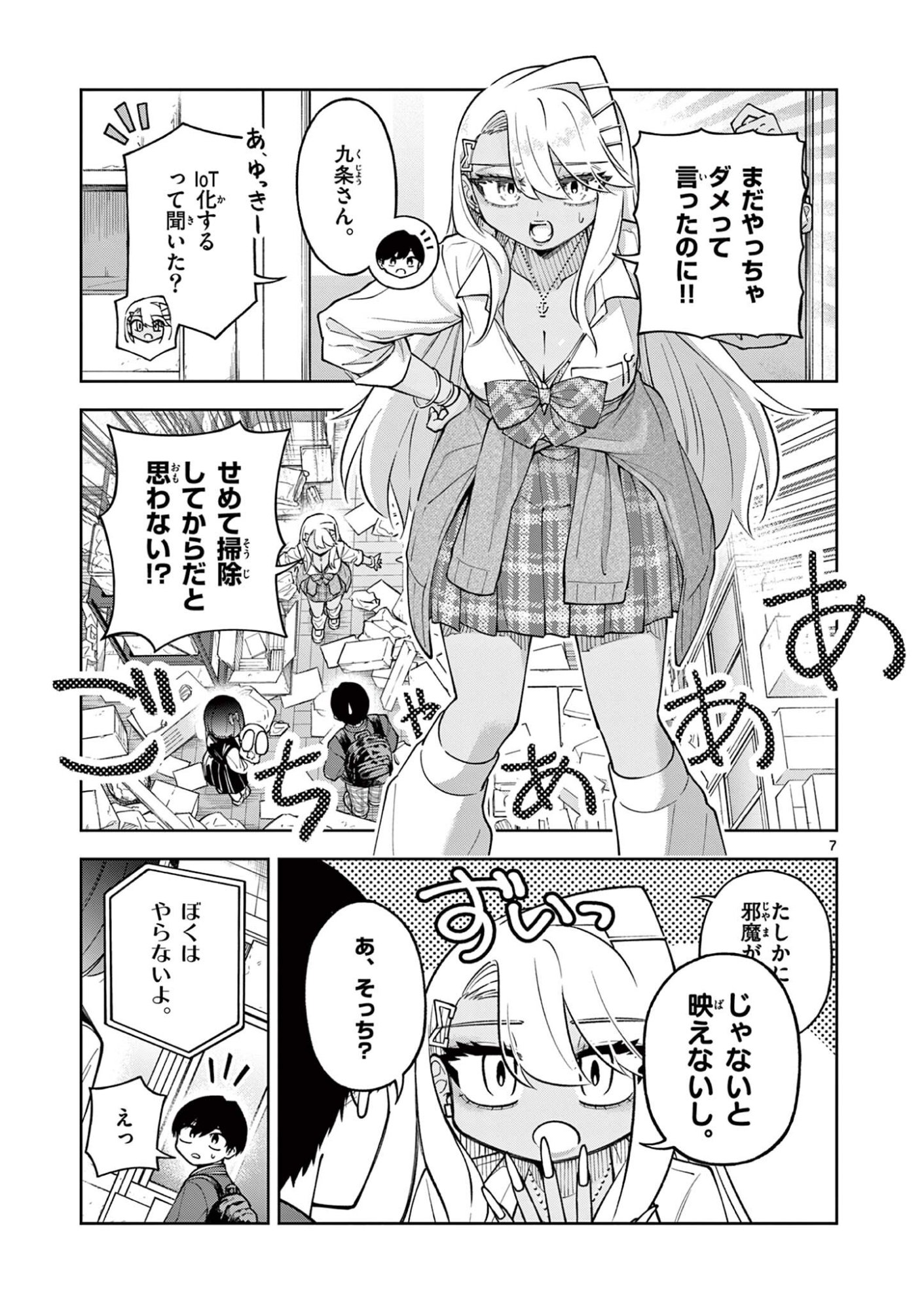 Page 7
