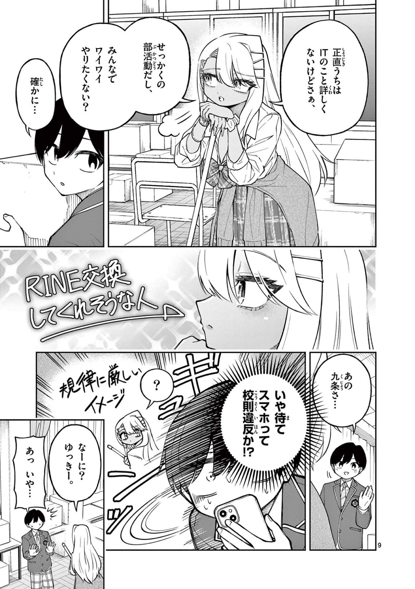 Page 9