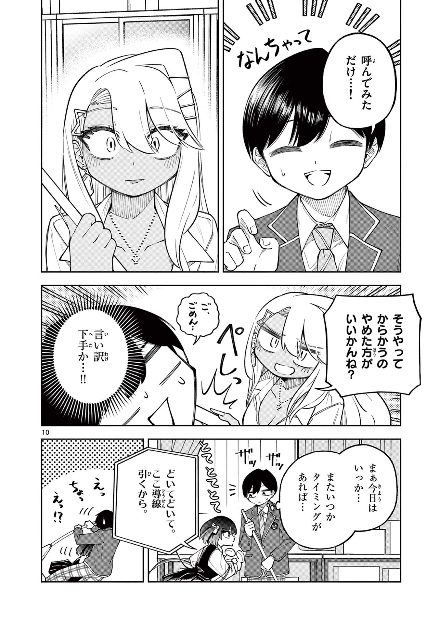 Page 10
