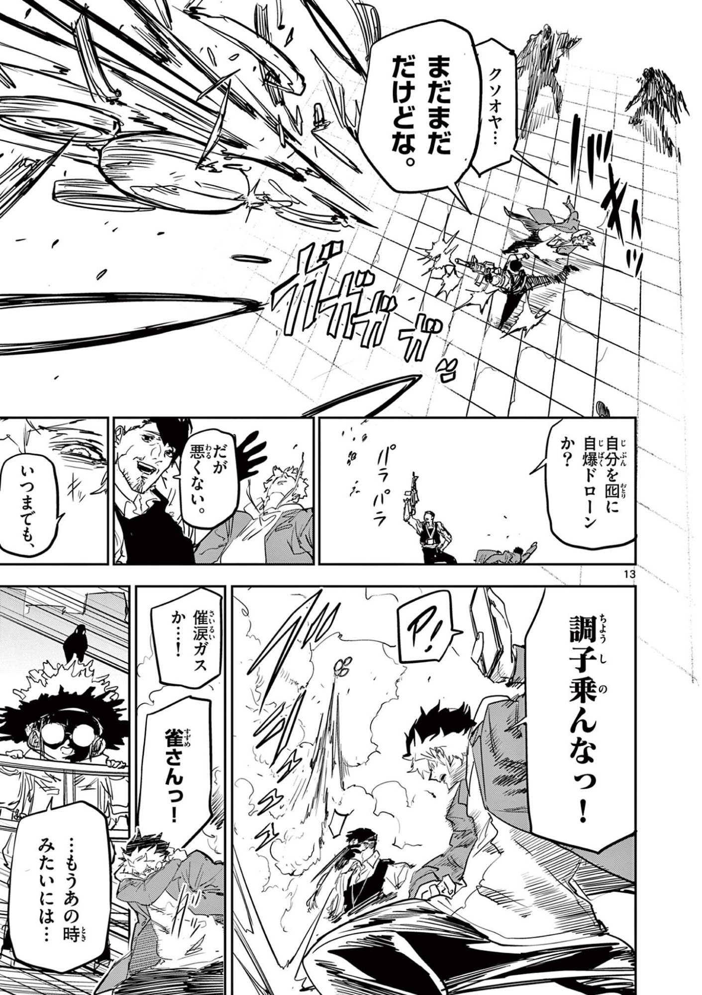 Page 13