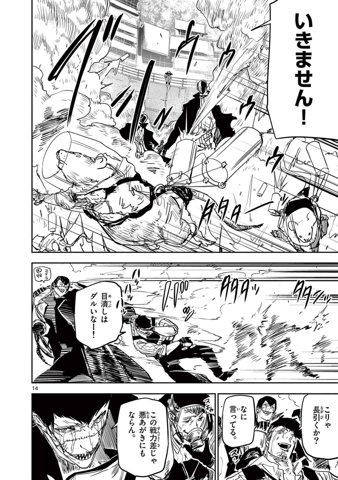 Page 14