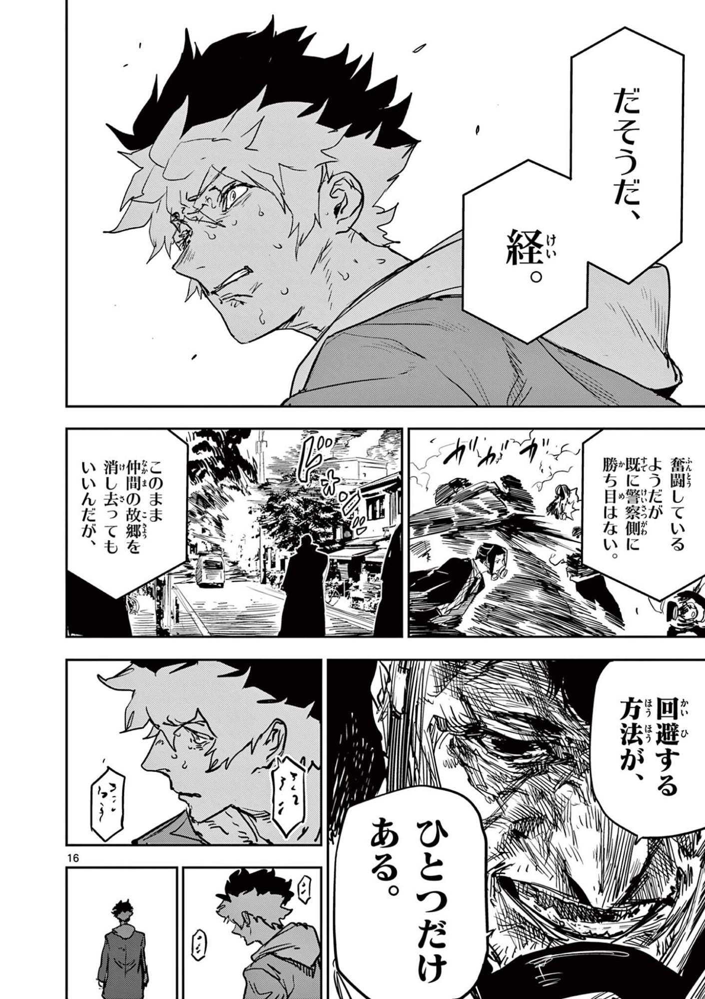 Page 16
