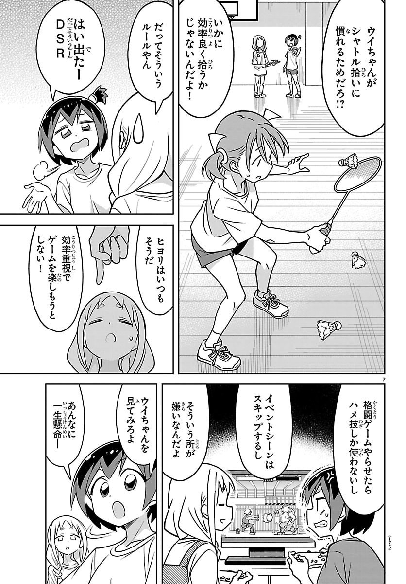Page 7