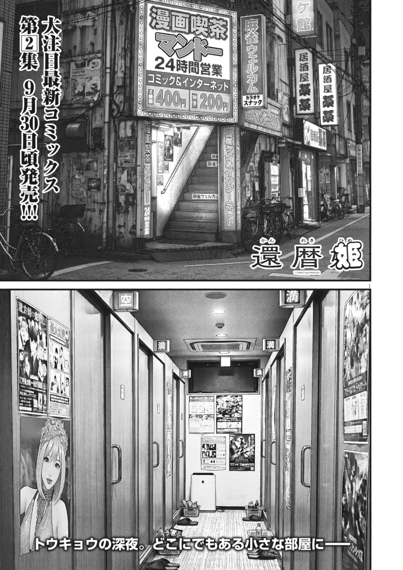 Page 1