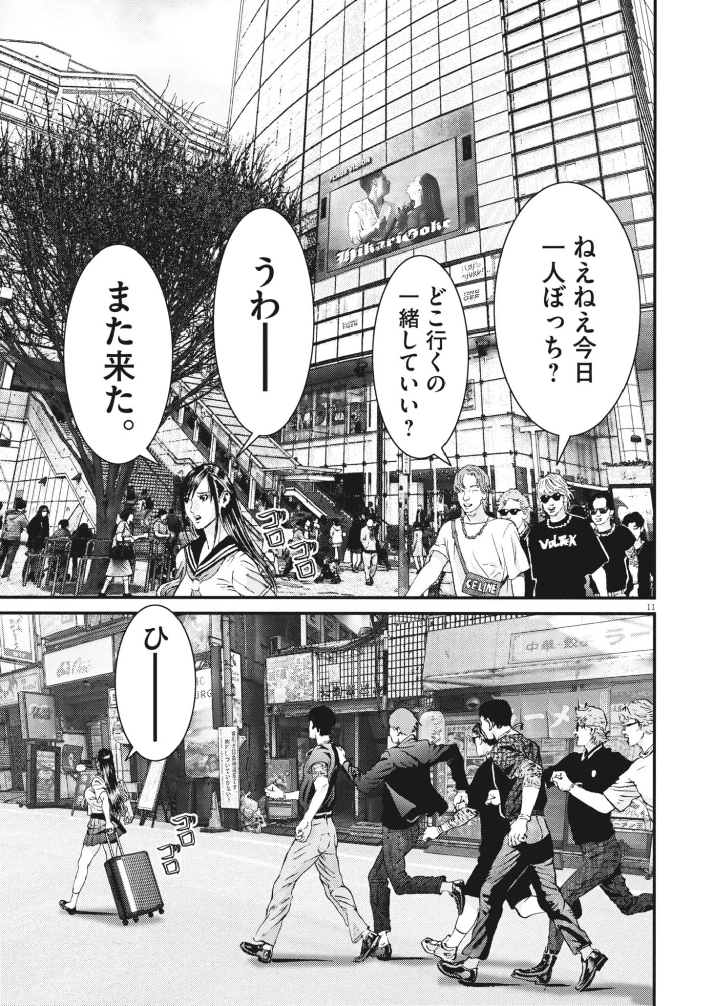 Page 11
