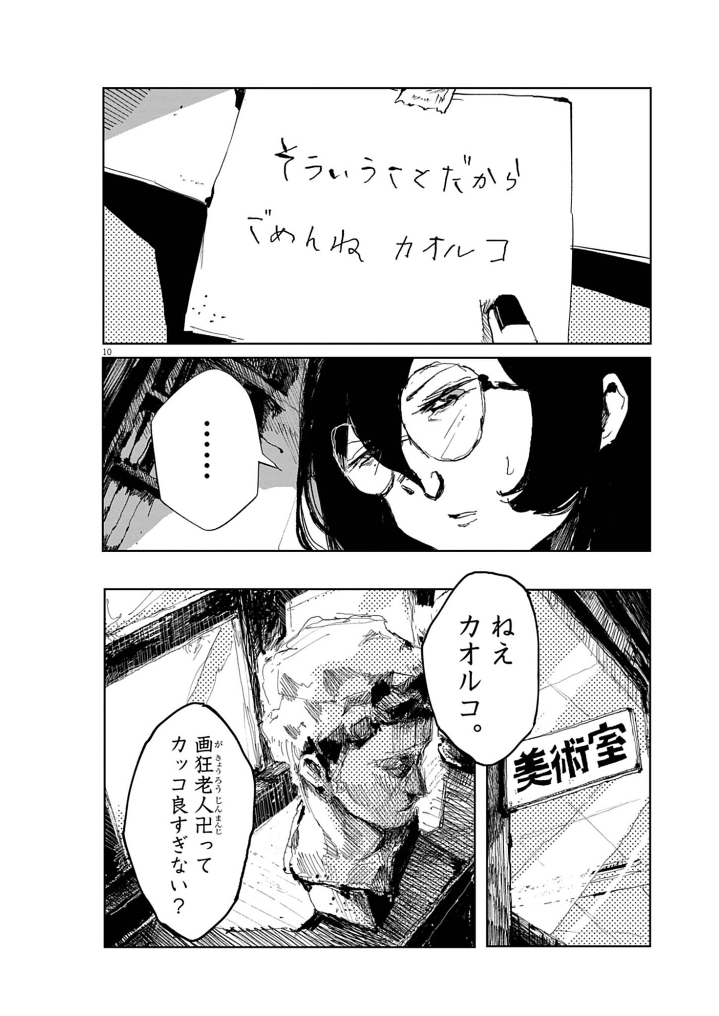 Page 10