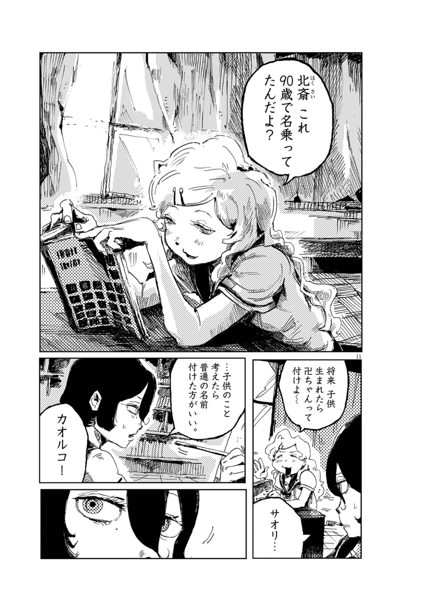 Page 11