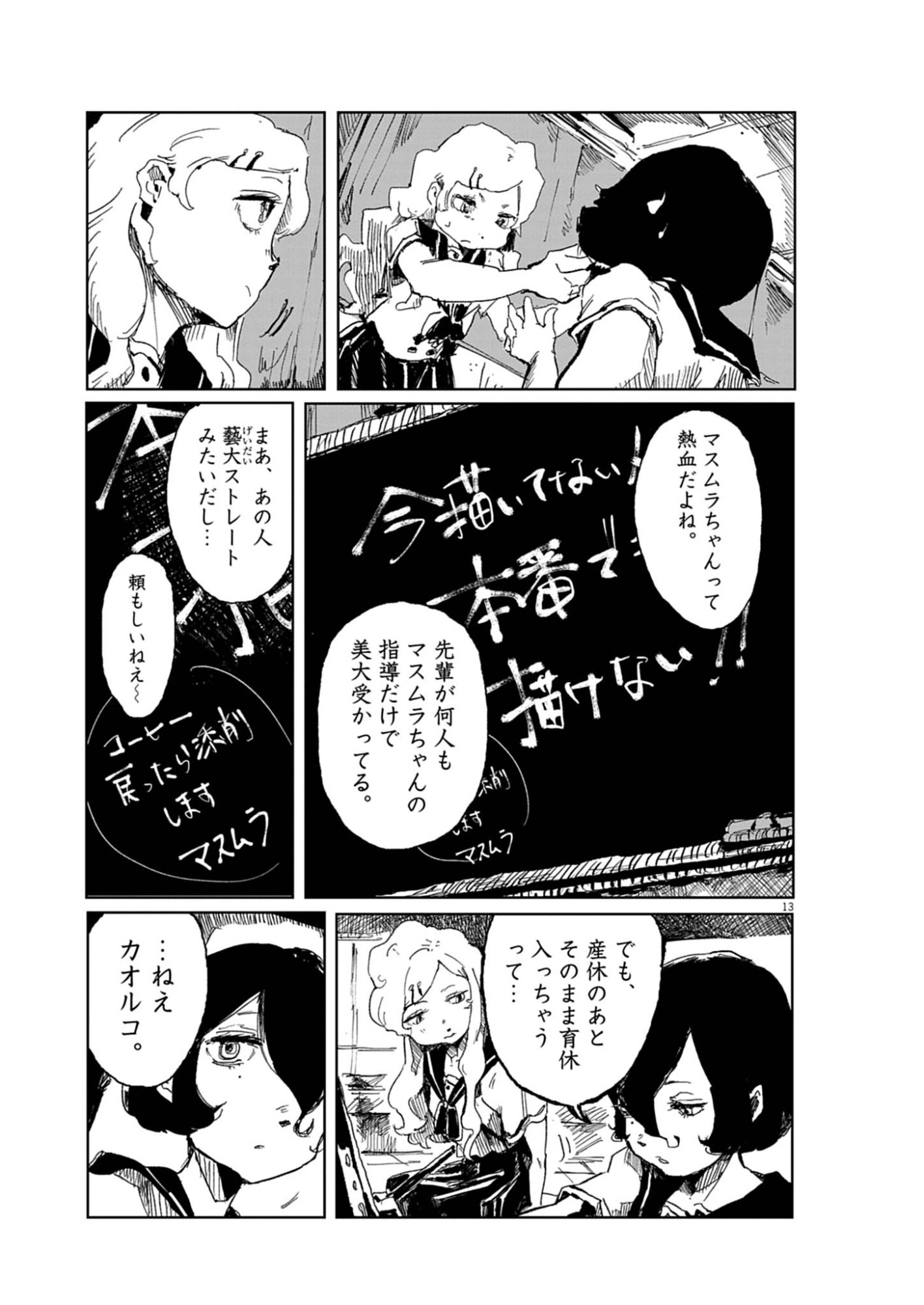 Page 13