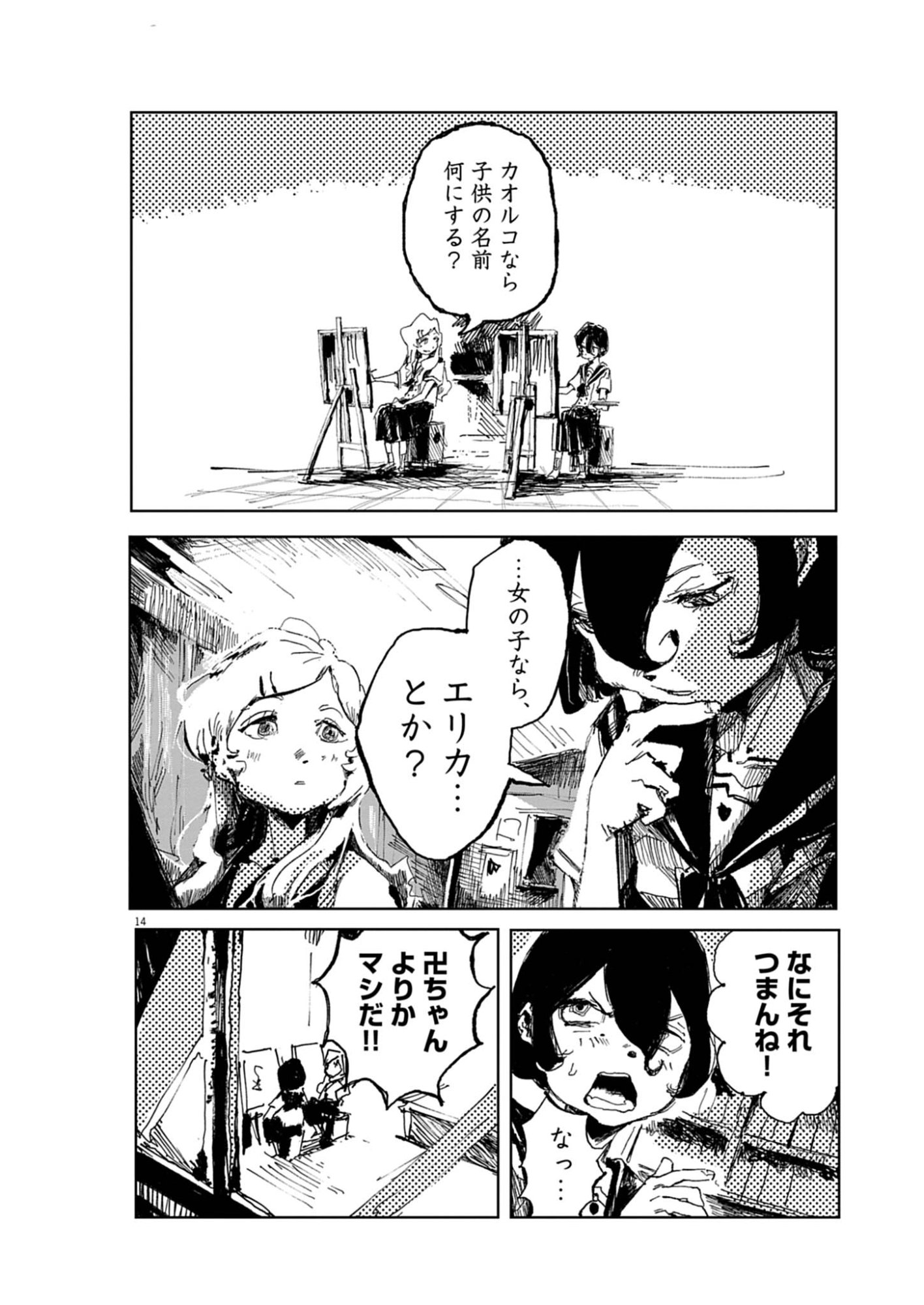 Page 14