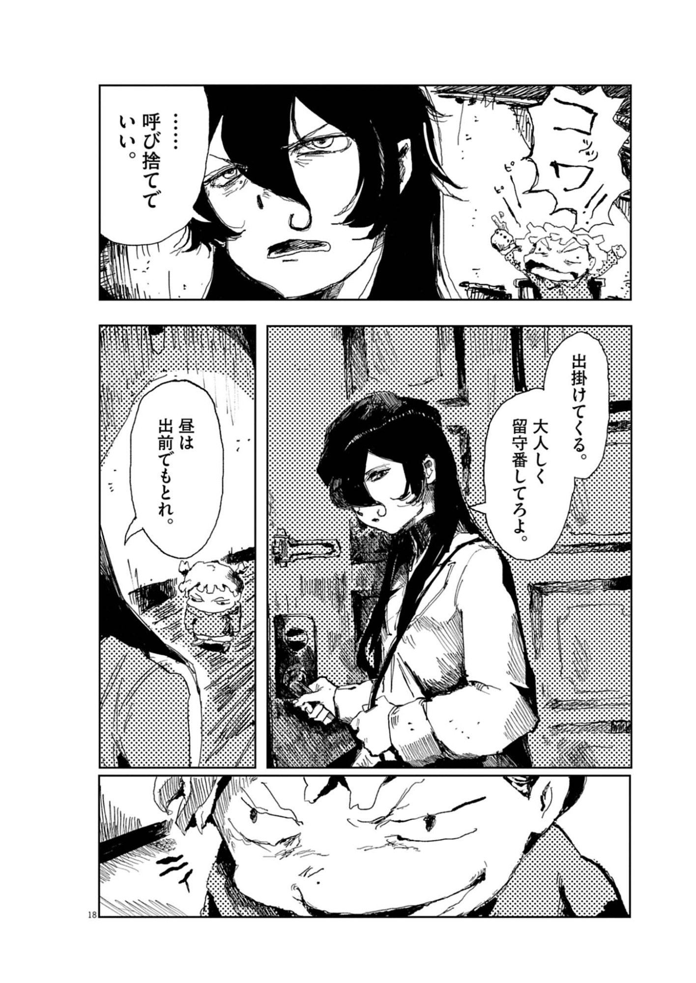 Page 18