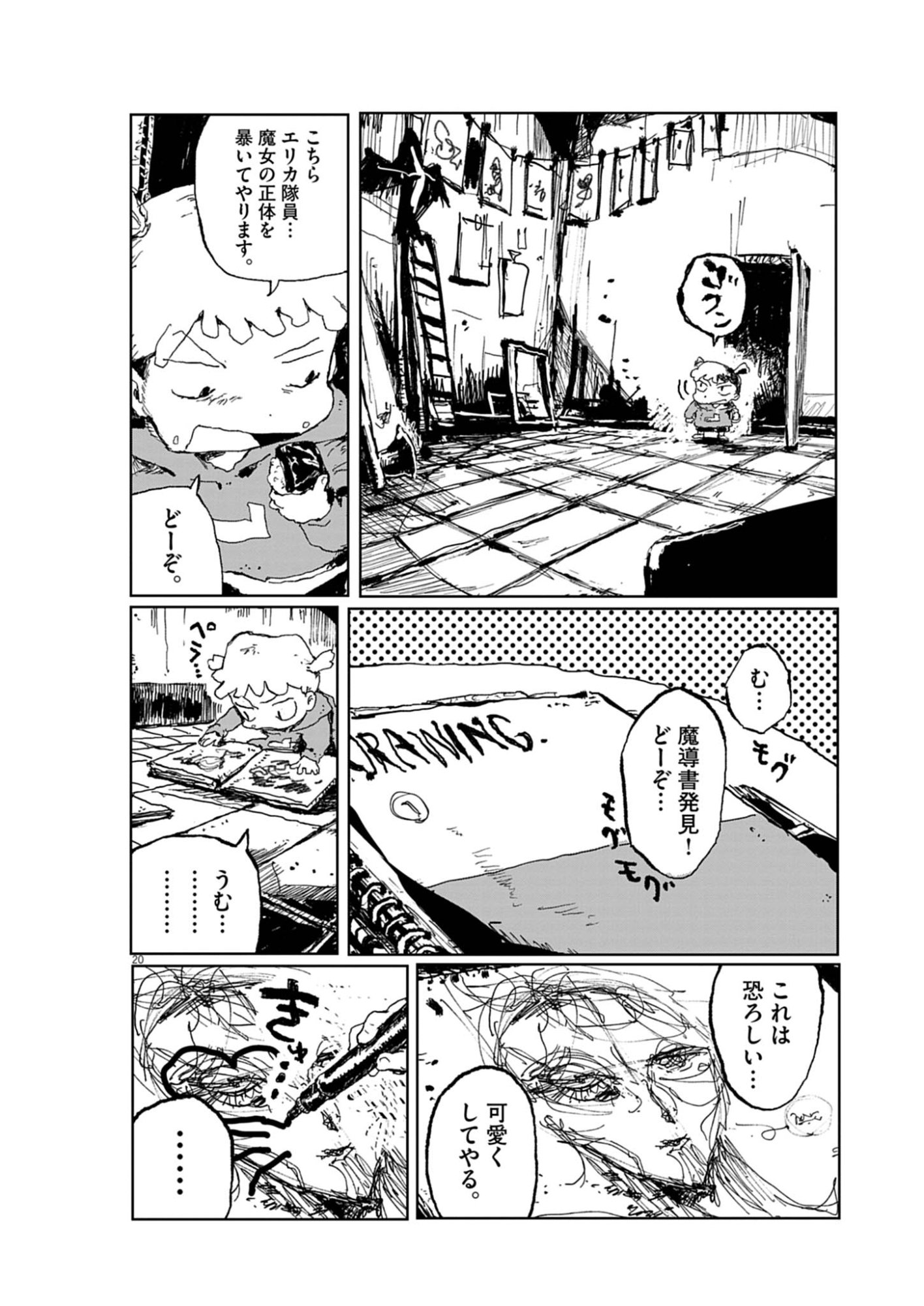 Page 20