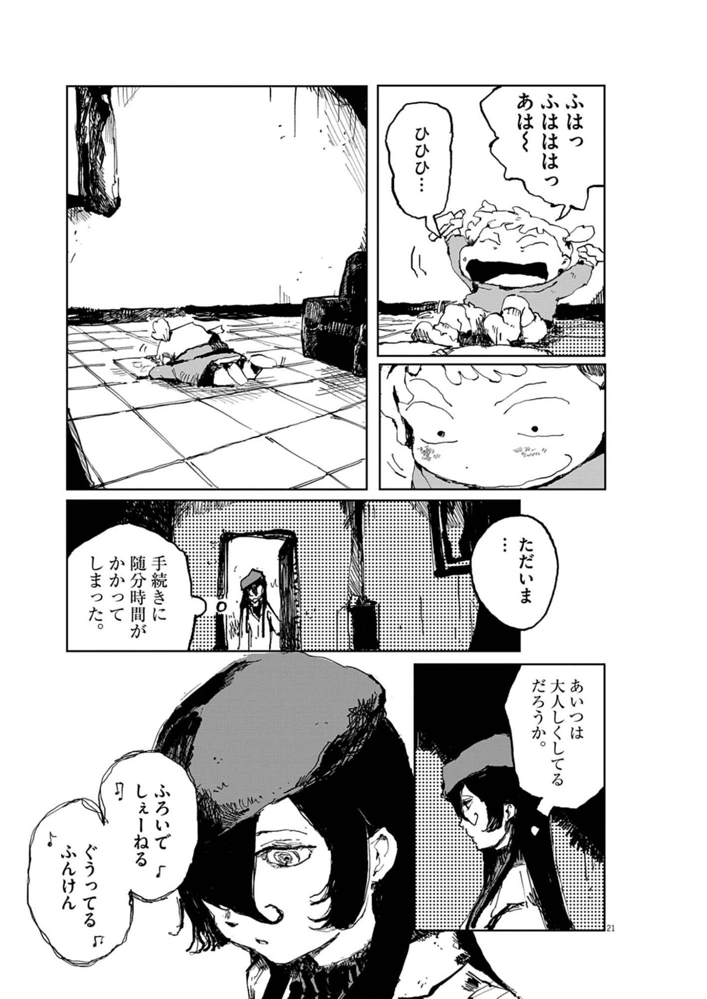 Page 21