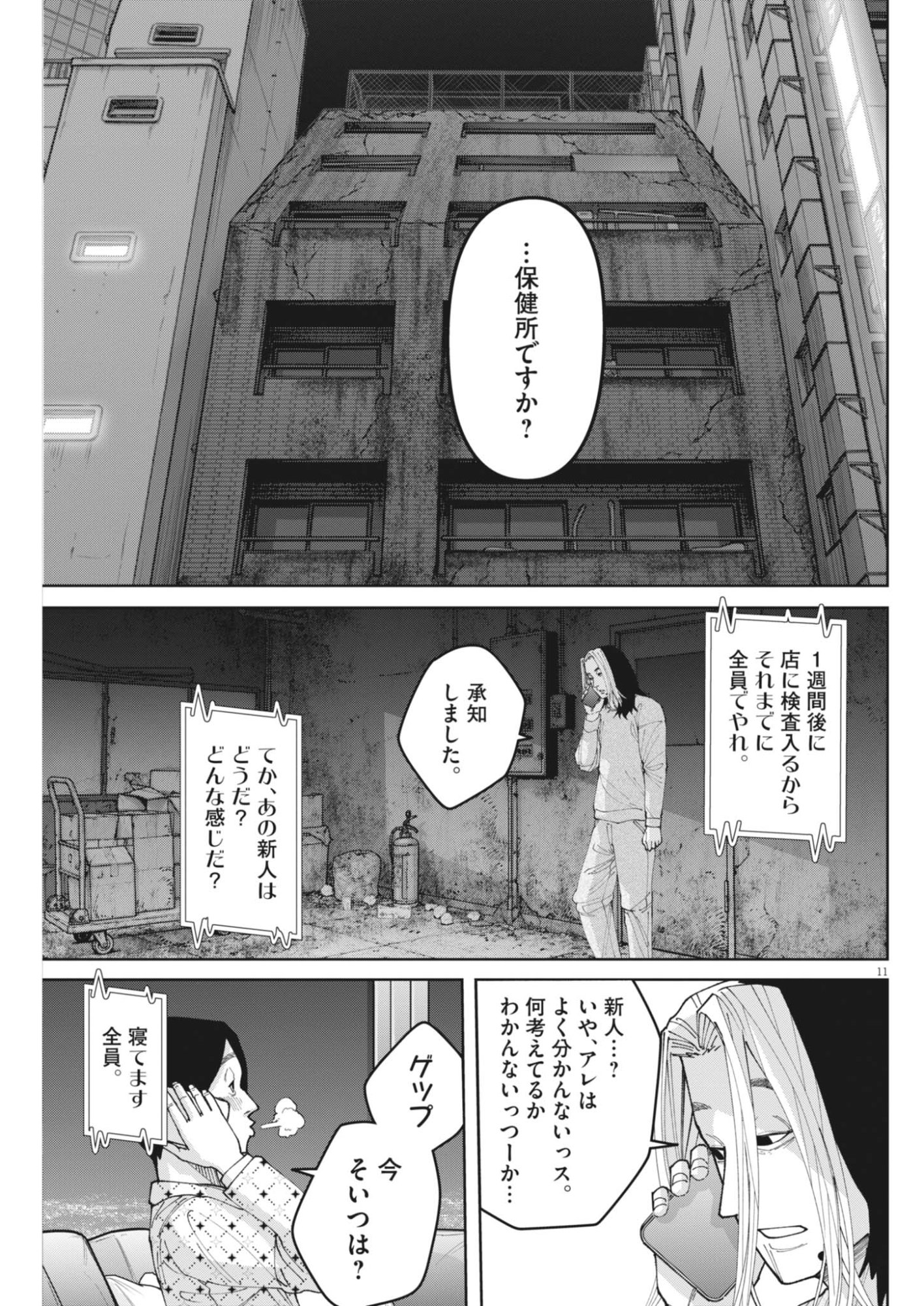 Page 11