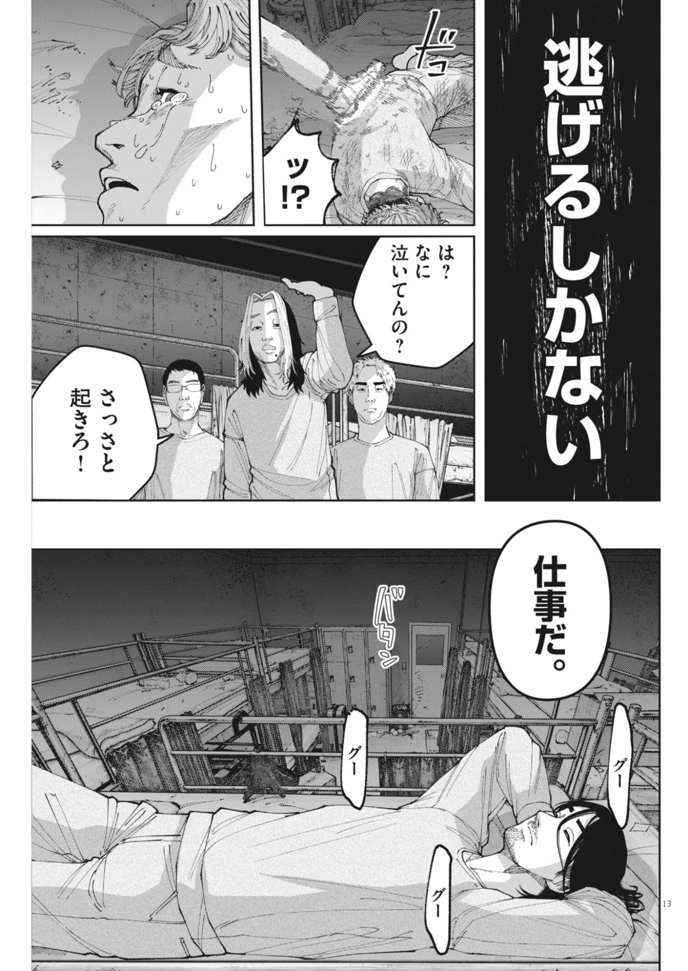 Page 13