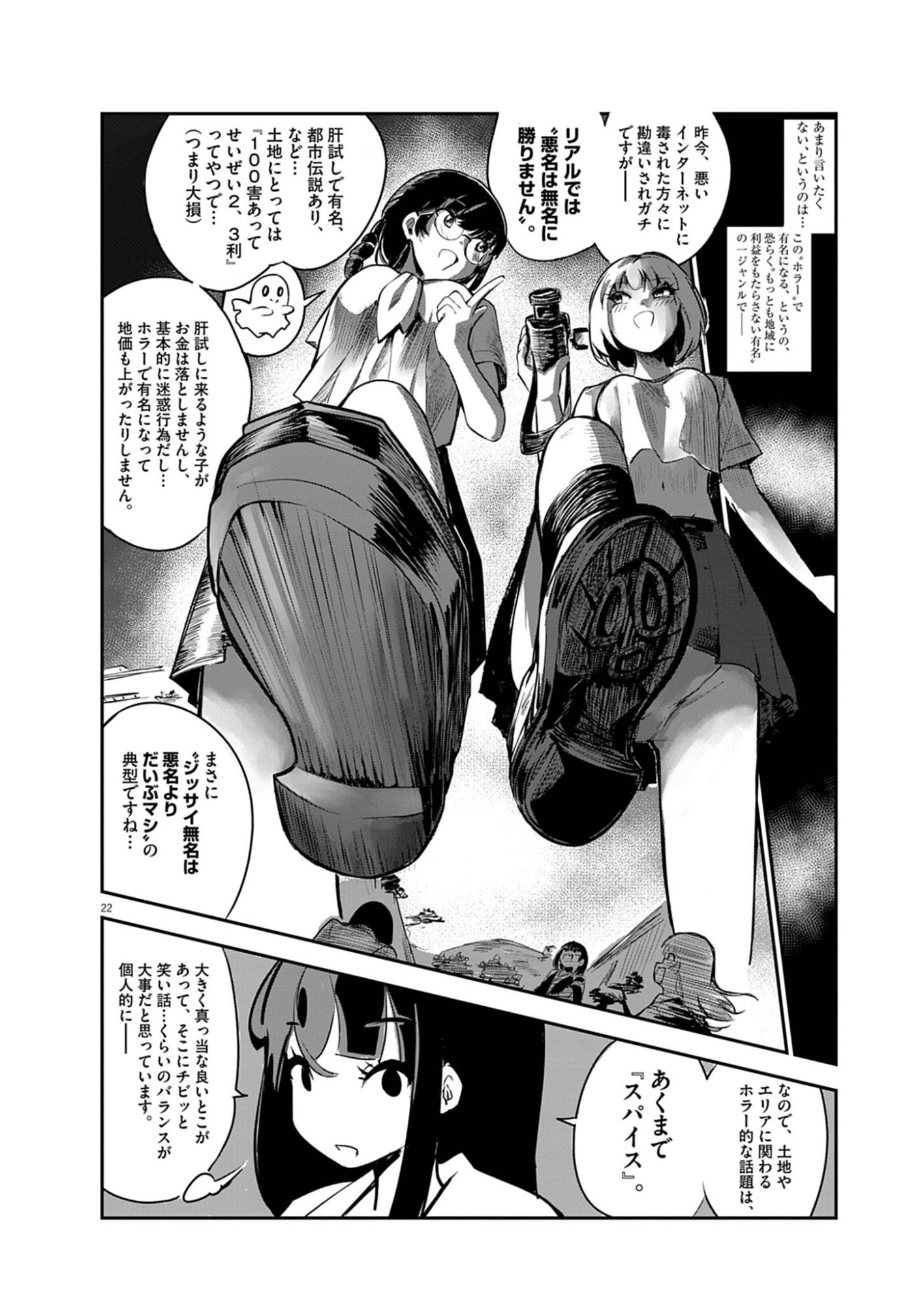Page 22