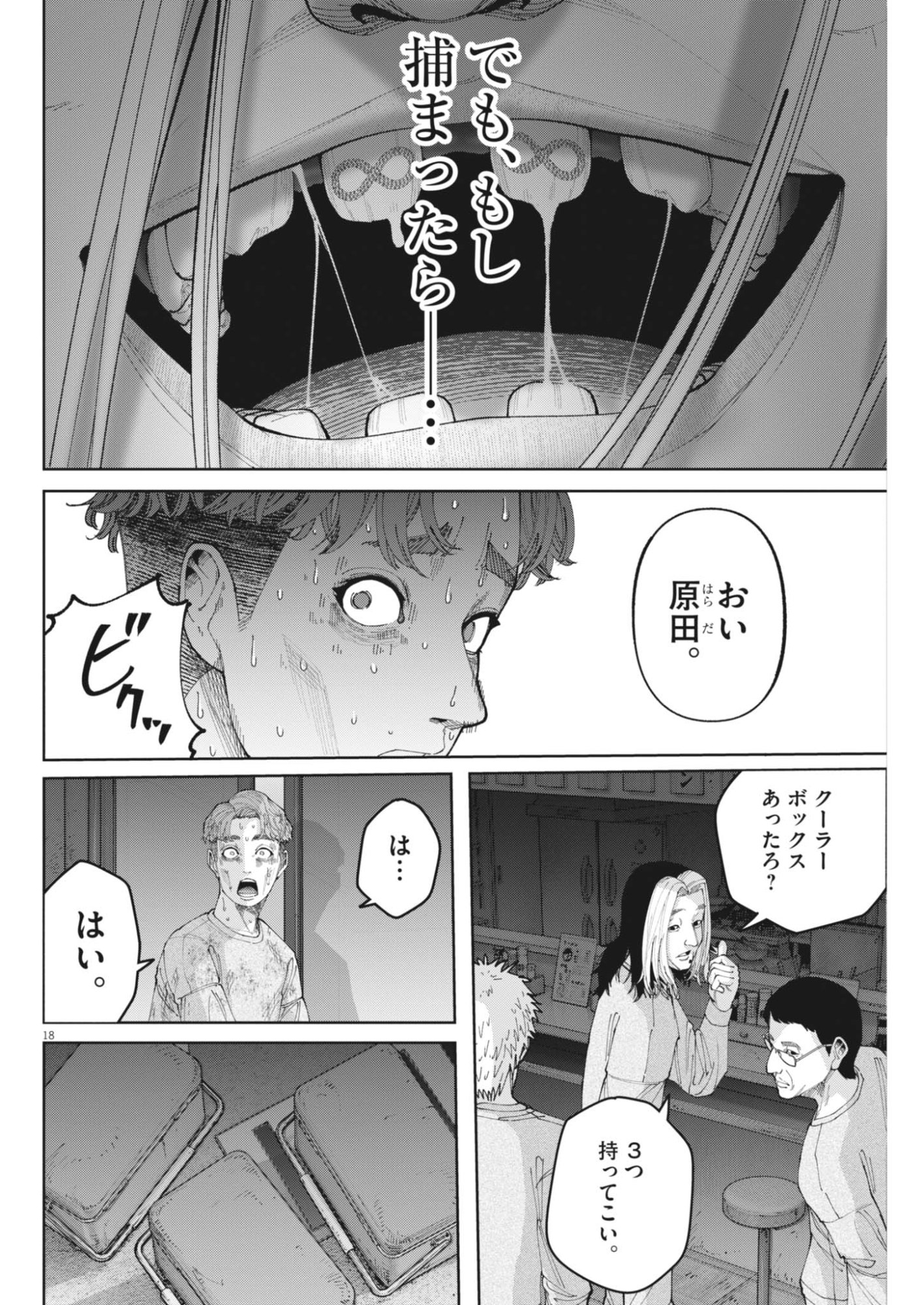 Page 18