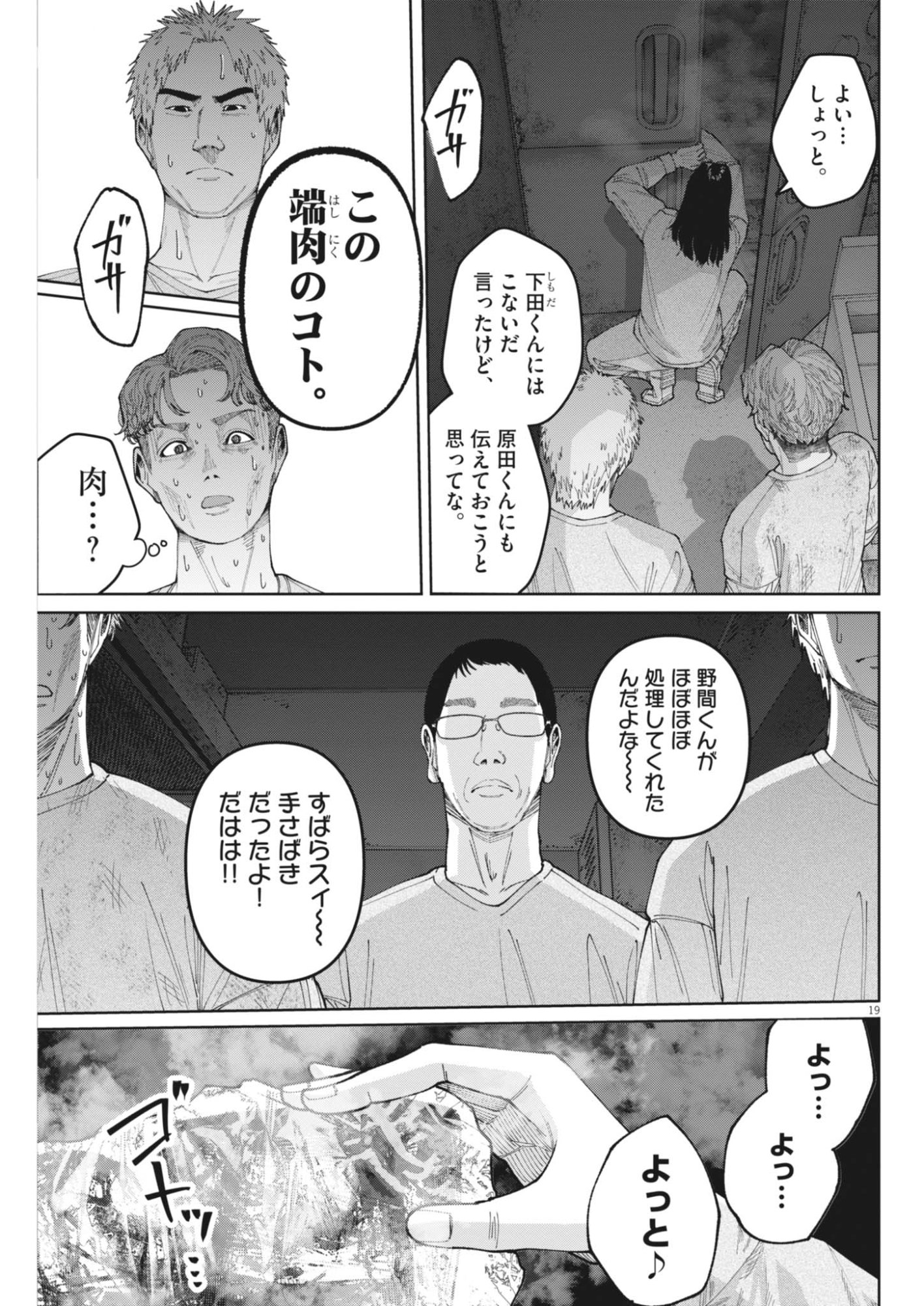 Page 19